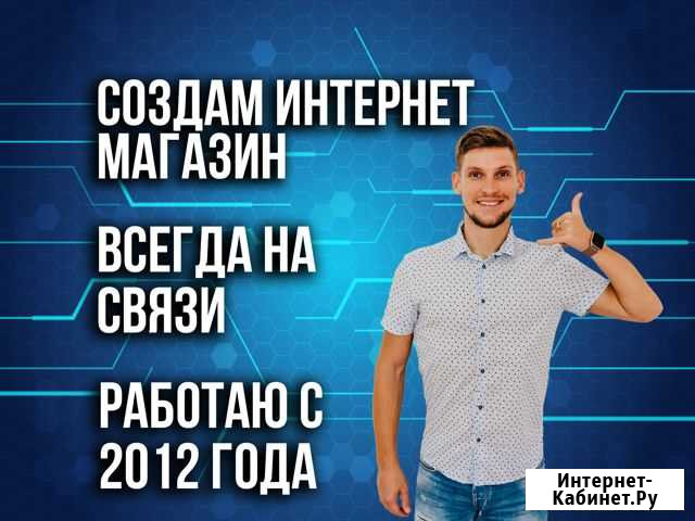 Купить готовый бизнес интернет-магазин Воронеж - изображение 1