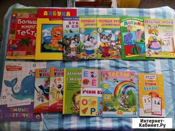 Продаю обучающие игры и книги Томск