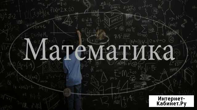 Репетитор Нижний Новгород - изображение 1