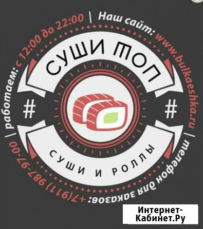 Повар Сушист, Пиццер Токсово - изображение 1