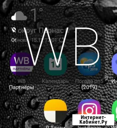 Вайлдберриз - консультации-загрузка Санкт-Петербург - изображение 1