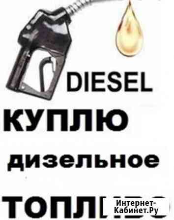 Дт,бензин Белгород