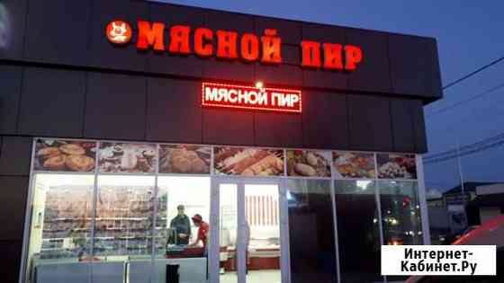 Вывеска мясной на каркасе готова к монтажу Краснодар