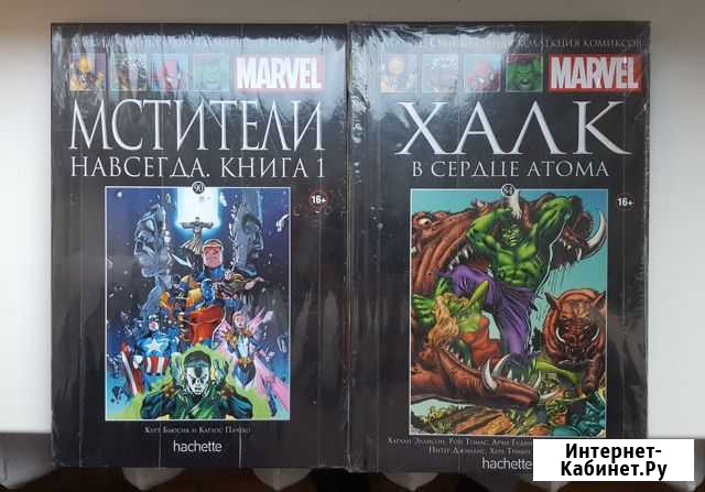 Marvel Комиксы Халк + Мстители Нальчик - изображение 1
