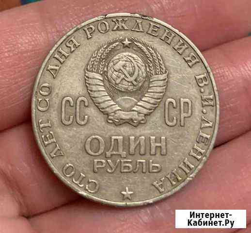 Юбилейные рубли СССР Магнитогорск