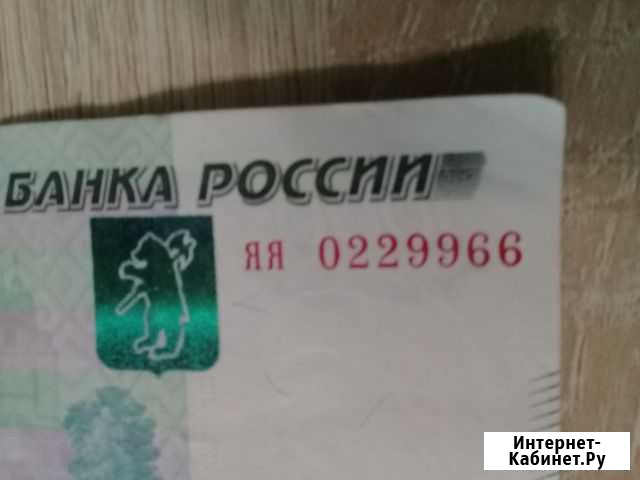 Номер банкноты Кстово - изображение 1