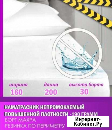 Наматрасник Оренбург - изображение 1