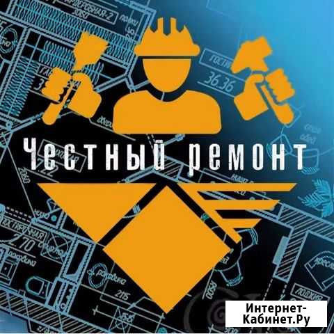 Ремонт и отделка квартир под ключ Благовещенск - изображение 1