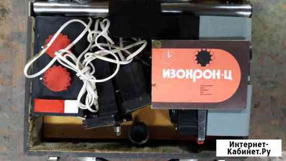 Фотоувелечитель упа - 725 (Изохрон-Ц) Таганрог