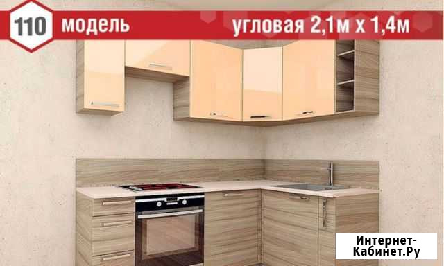 Кухонный Гарнитур Благовещенск - изображение 1
