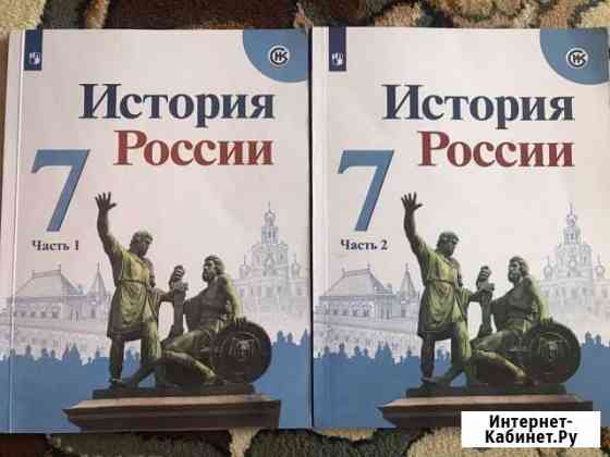 Учебник по истории Прокопьевск