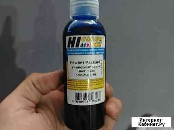 Чернила canon hp Краснодар