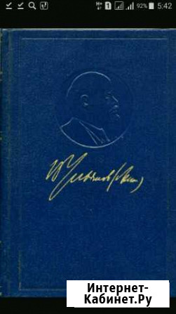 Полное собрание сочинений Ульянов (Ленин ) 55 томо Архангельск - изображение 1