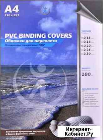 Обложка для переплета, прозрачная Омск