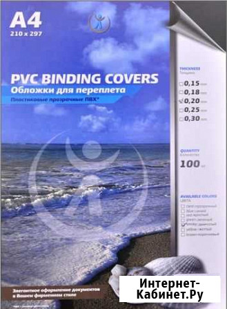 Обложка для переплета, прозрачная Омск - изображение 1