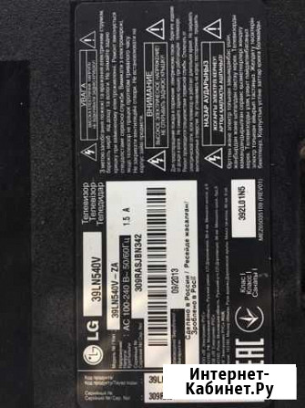 Запчасти на тв LG 39LN540V Элиста - изображение 1
