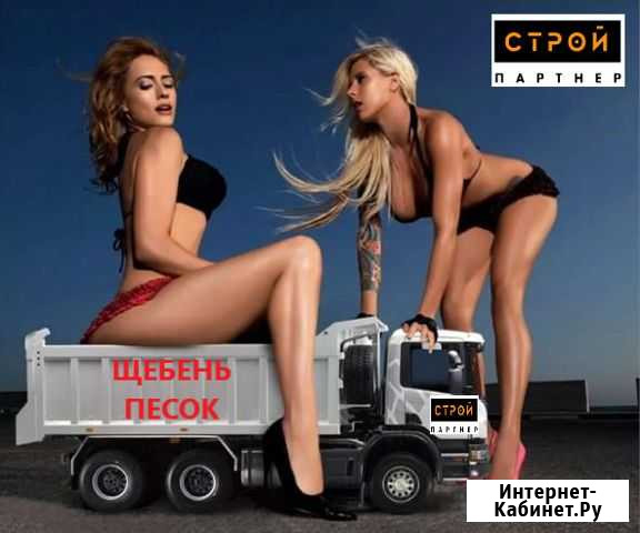 Песок и щебень Ревякино - изображение 1