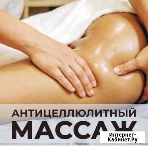 Массаж Тула - изображение 1
