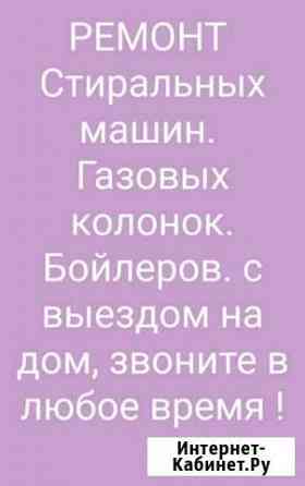 Ремонт водонагревателей Грозный