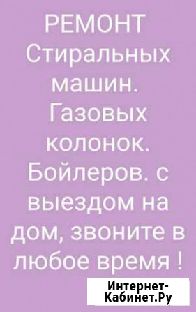 Ремонт водонагревателей Грозный - изображение 1