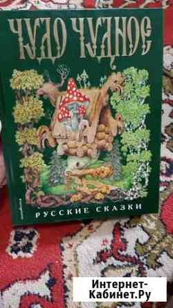 Книга Сказок Новая Курск