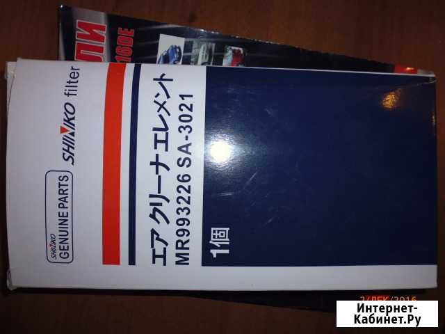 Продам воздушный фильтр shinko MR993226 SA-3021 Магадан - изображение 1