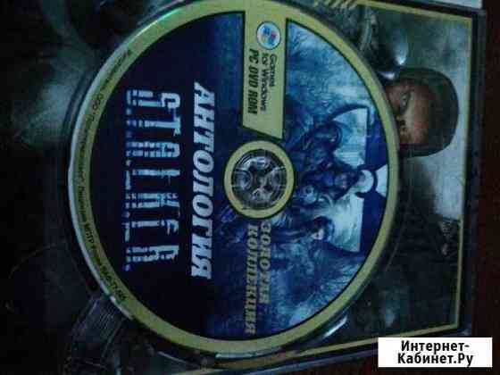 Диск S.T.A.L.K.E.R антология Хабаровск