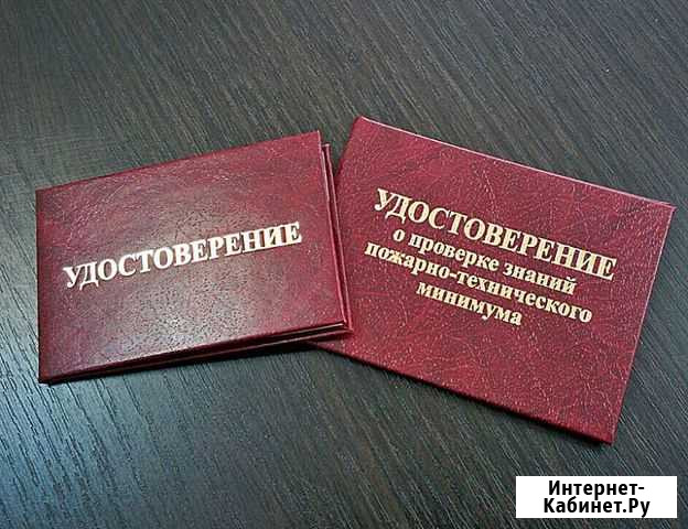 Дистанционное обучение Ижевск - изображение 1