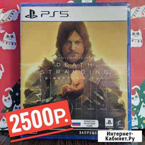 Death stranding directors cut PS5 Выкса