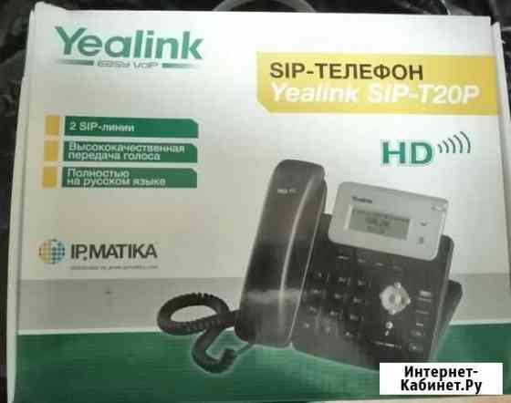 SIP-телефон Yealink SIP-T20P Звенигород