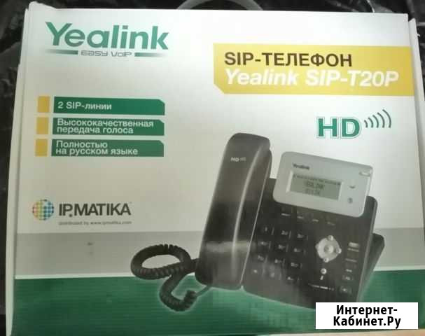 SIP-телефон Yealink SIP-T20P Звенигород - изображение 1
