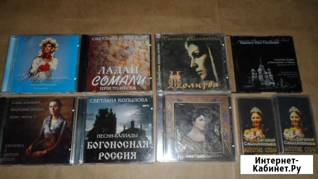 Диски С.Копыловой, Игры Богов, А.Малко Чебоксары - изображение 1