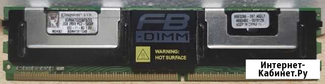 FB-dimm DDR2 2GB 2RX8 PC2-5300F серверная Череповец - изображение 1