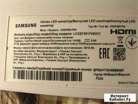 Телевизор sams LED 32d вогнутый экран битый Сочи