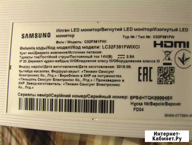 Телевизор sams LED 32d вогнутый экран битый Сочи - изображение 1