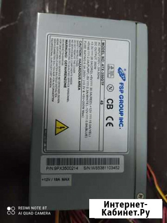 Блок питания 350w Саратов - изображение 1