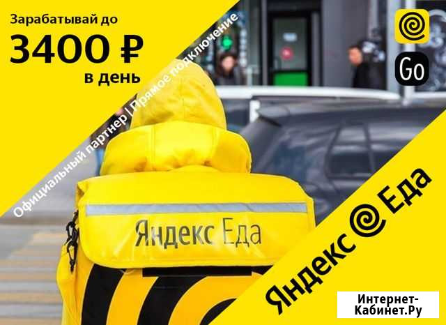 Курьер пеший Самара - изображение 1
