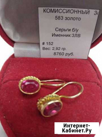 Золотые серьги 583 пробы СССР Балахна - изображение 1