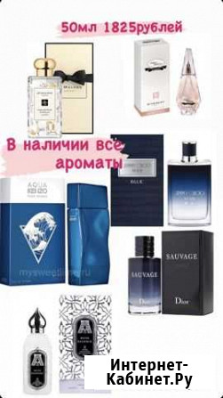 Духи Ульяновск - изображение 1