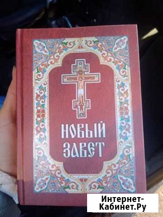 Новый завет Новомосковск - изображение 1