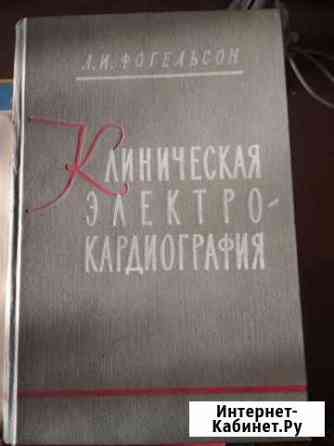 Медицинская литература Екатеринбург