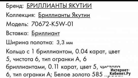 Кольцо с бриллиантом новое Краснодар