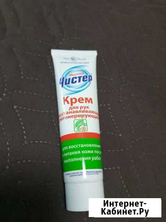 Крем для рук Пенза - изображение 1