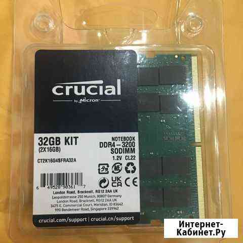 Crucial 32GB Kit (2 x 16GB) DDR4-2666 sodimm Ханты-Мансийск