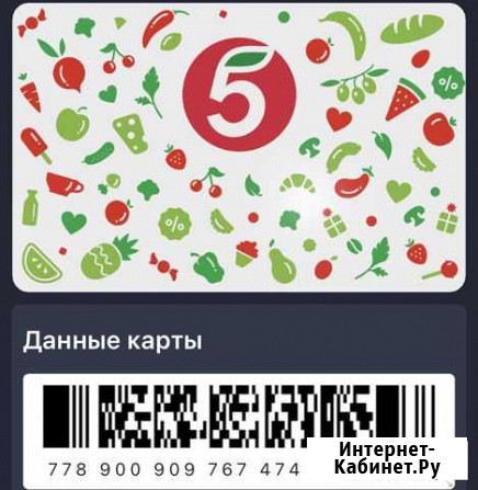 Карта пятерочка Ставрополь - изображение 1
