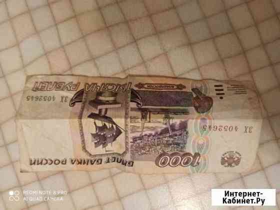 Банкноты СССР, Китай 1961, 1995 года Пермь