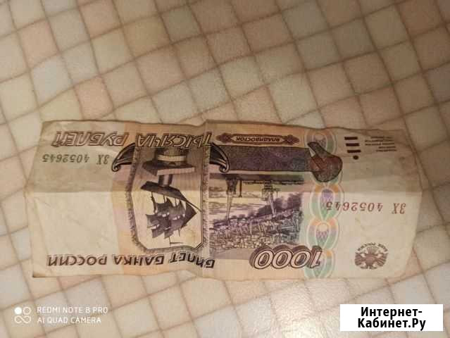 Банкноты СССР, Китай 1961, 1995 года Пермь - изображение 1