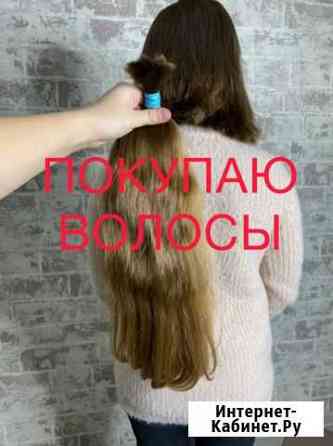 Волосы срезвные Краснодар