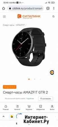 Часы amazfit gtr 2 sport Ставрополь