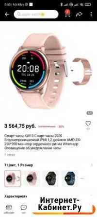 Умные часы smart watch Феодосия